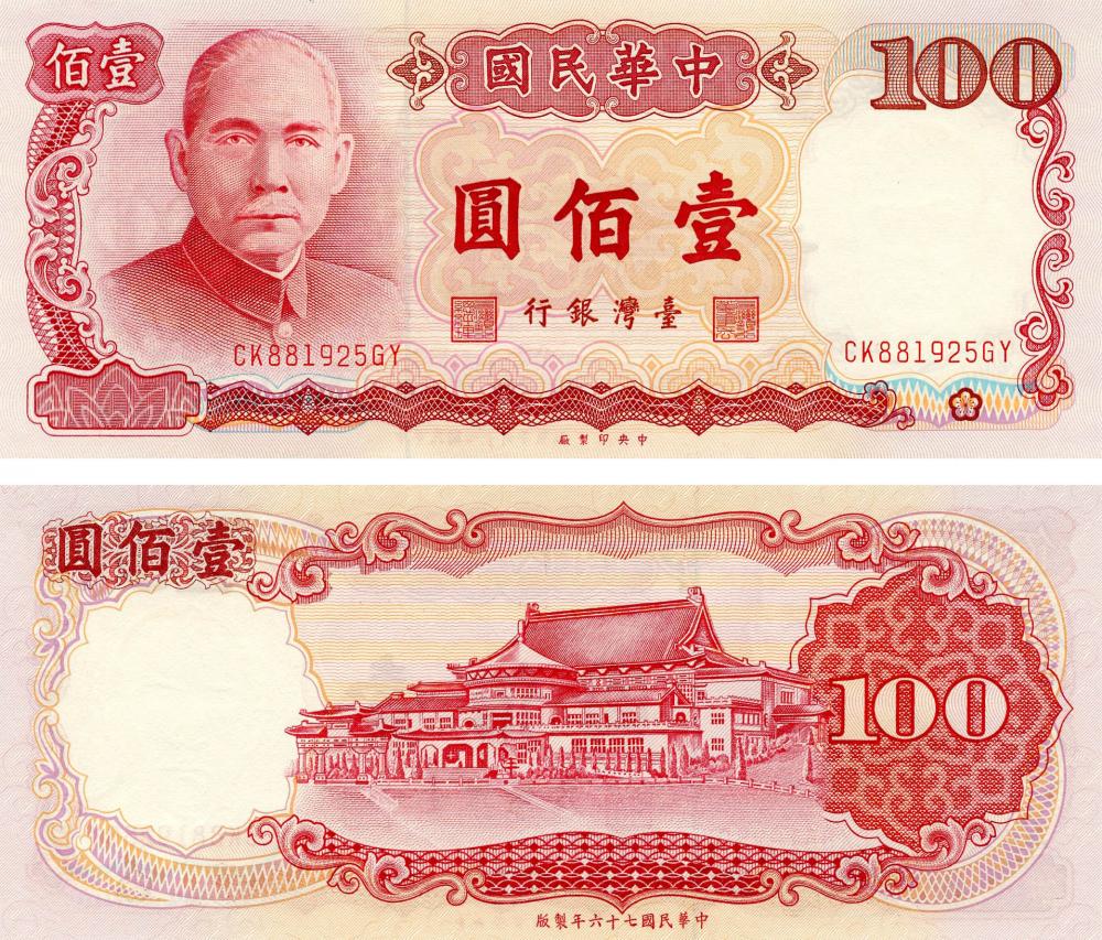 Коллекционная банкнота Тайвань 100 юаней 1987 UNC P1989 (Б12647)