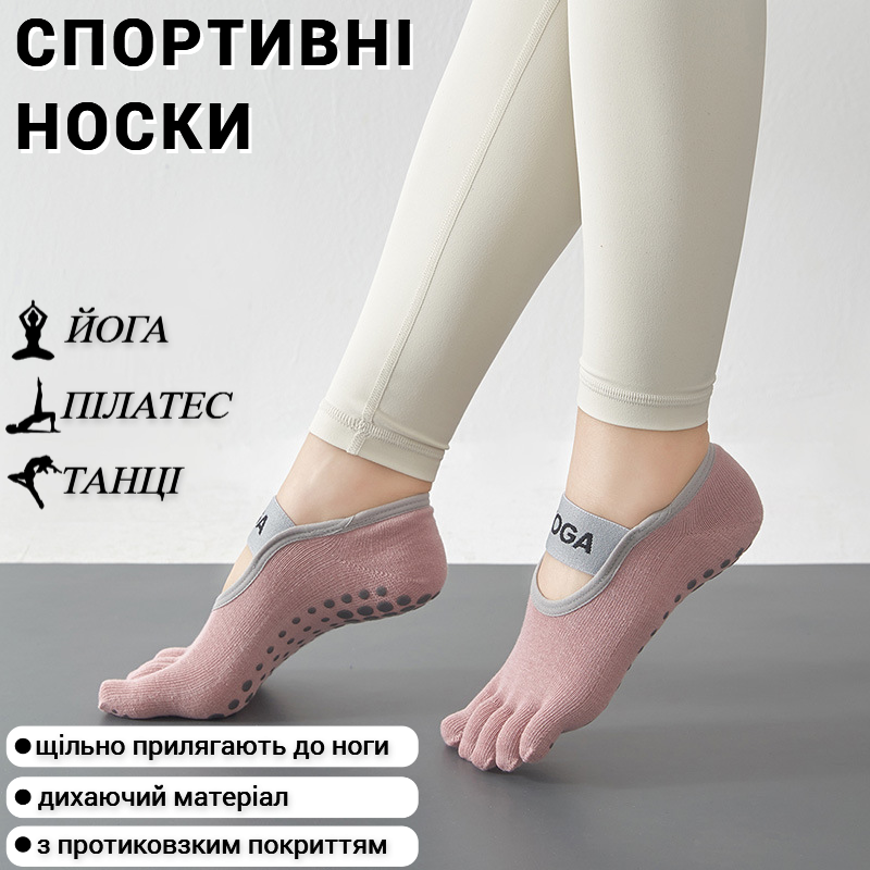 Носки для йоги и пилатеса Yoga socks с закрытыми пальцами нескользящие р. 36-40 Нежно-розовый (YS-01-PN) - фото 2 Носки для йоги и пилатеса Yoga socks с закрытыми пальцами нескользящие р. 36-40 Нежно-розовый (YS-01-PN) - фото 2