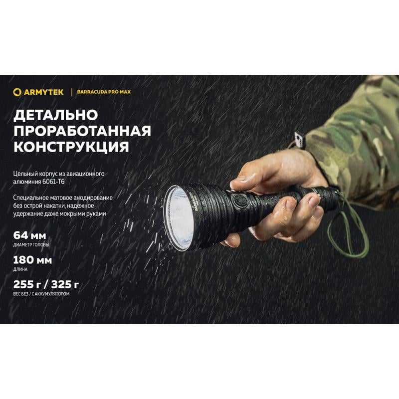 Ліхтар Armytek Barracuda Pro MAX (35338869) - фото 12