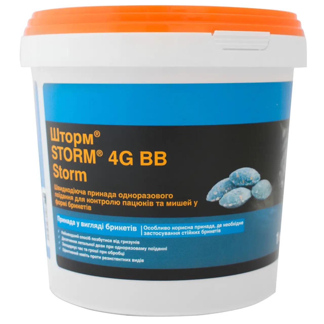 Родентицид Basf Шторм 4G BB 1 кг (12653)