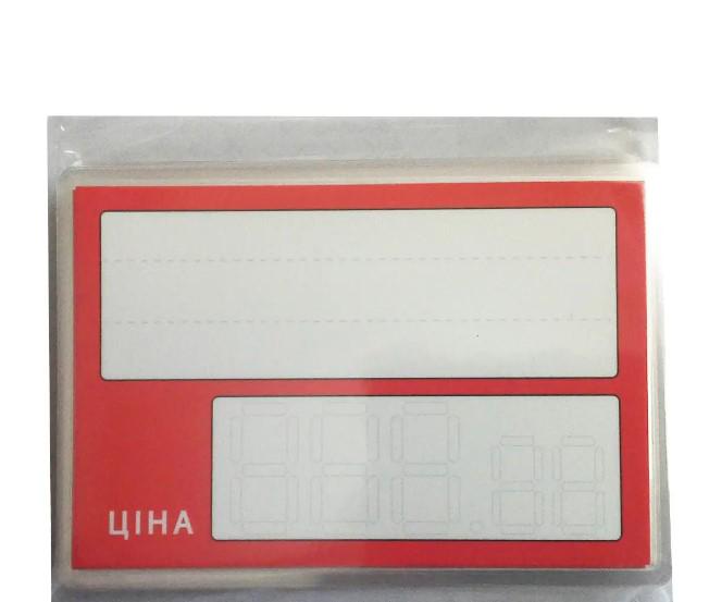 Ламинированные ценники 90х130 (мм) (AN007727)