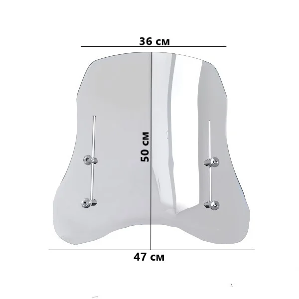 Ветровое стекло для мотоцикла 50 см (C01710) - фото 8 Ветровое стекло для мотоцикла 50 см (C01710) - фото 8