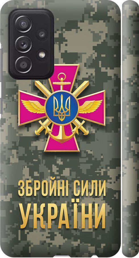 Чехол на Samsung Galaxy A52s 5G A528B ЗСУ (5269m-2583-42517)