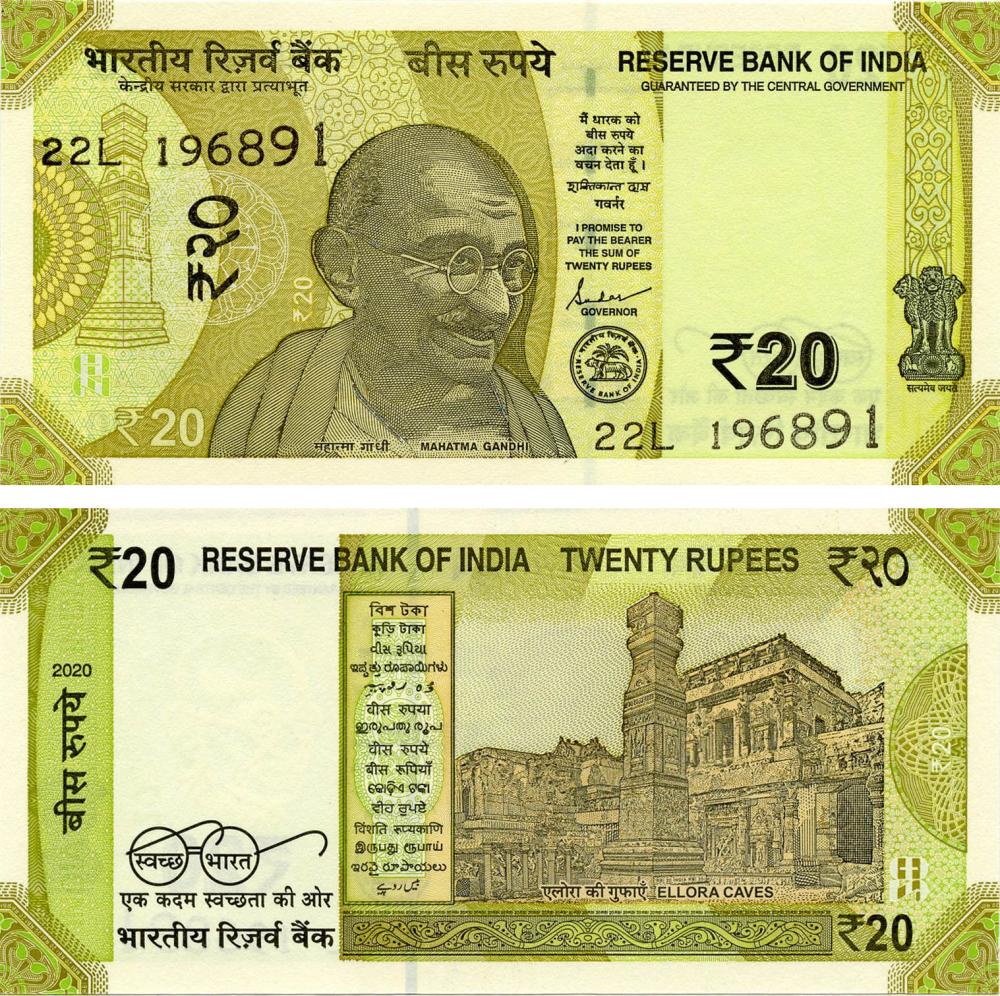 Колекційна банкнота Індія 20 рупій 2020 UNC (P101)