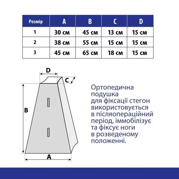 Бандаж-подушка для жесткой фиксации бедер Toros-Group Тип 520 р. 3 - фото 6