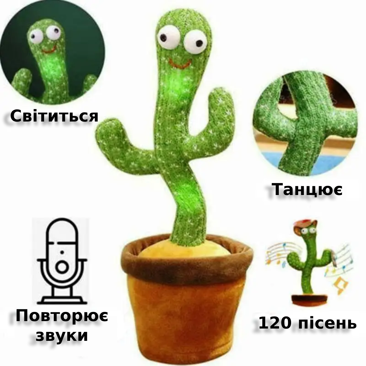 Кактус танцюючий плюшевий у горщику (1940) - фото 2