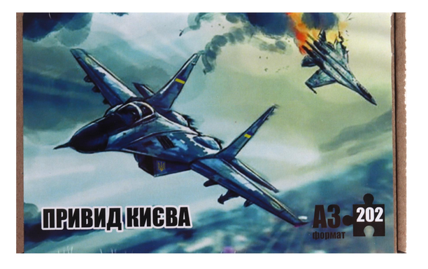 Пазл фігурний дерев'яний «Привид Києва» а3 (puza3-01204) - фото 1 Пазл фігурний дерев'яний «Привид Києва» а3 (puza3-01204) - фото 1