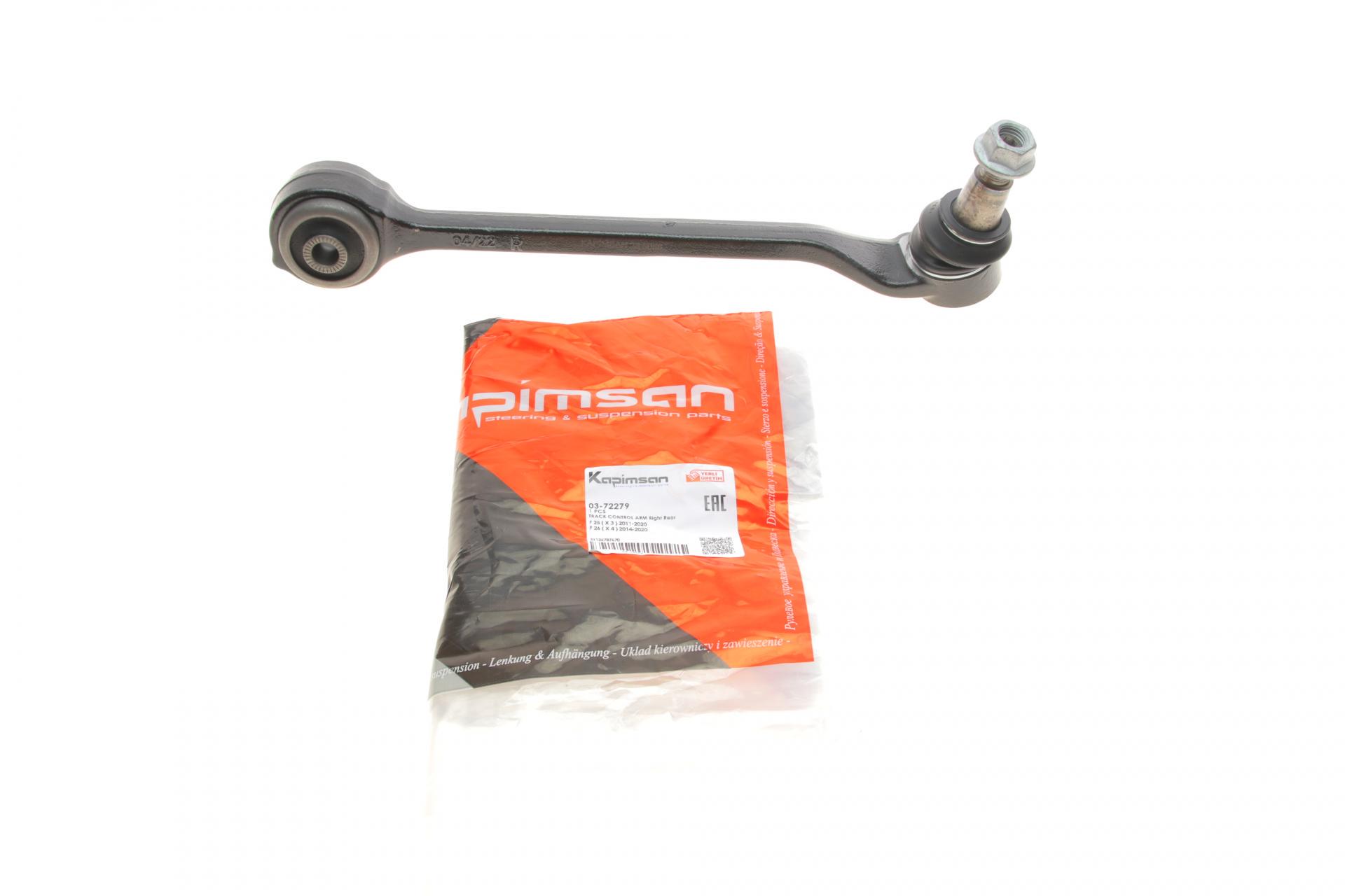 Рычаг подвески KAPIMSAN передний/сзади R BMW X3 F25/X4 F26 10-18 (03-72279)