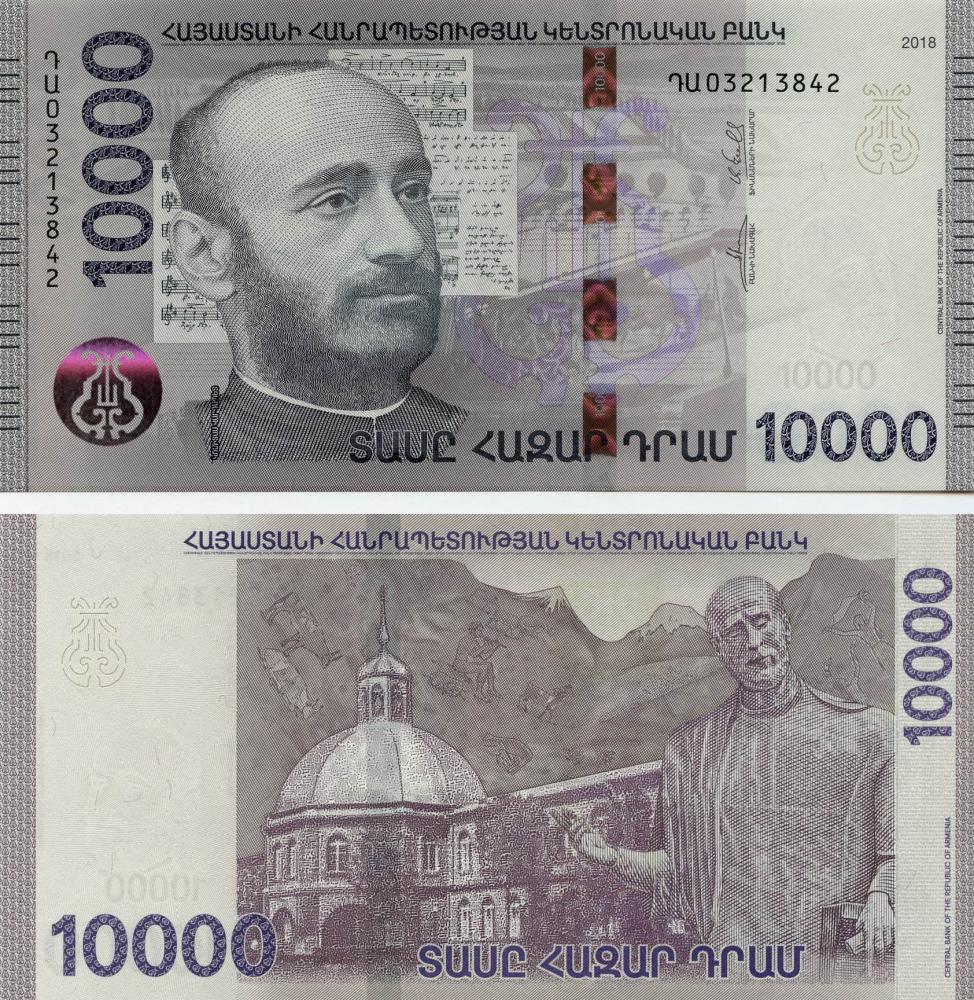 Коллекционная банкнота Армения 10000 драм 2018 UNC PW64 (Б11202)