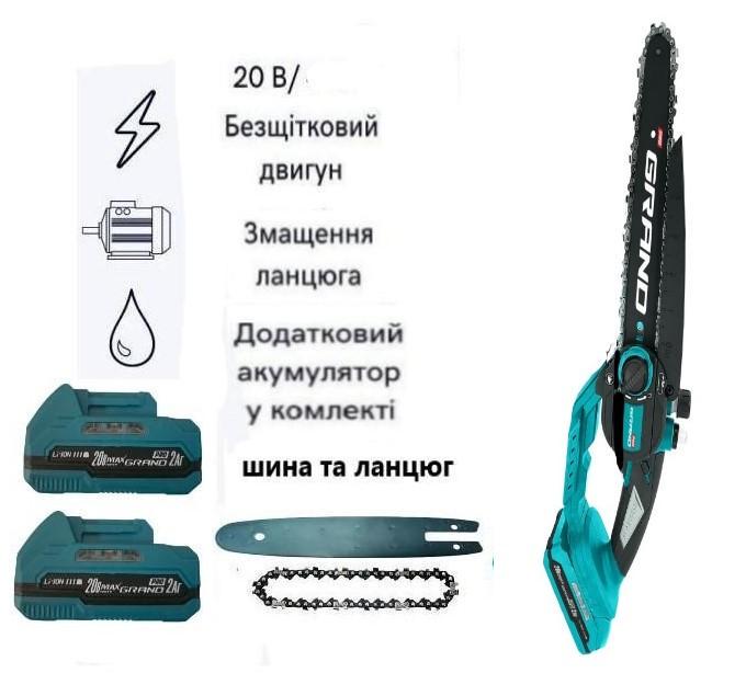 Пилка ланцюгова акумуляторна Grand АПЦ-6М/2-2 з подовжувачем 2000 (29851106) - фото 3 Пилка ланцюгова акумуляторна Grand АПЦ-6М/2-2 з подовжувачем 2000 (29851106) - фото 3