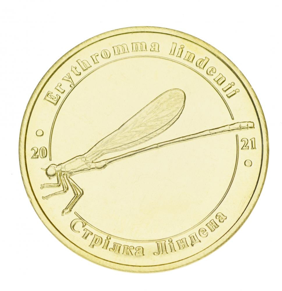 Коллекционная монета Украина 1 Злотник 2021 UNC Красная книга Украины - Насекомое Бабка Стрелка Линдена (М16055)