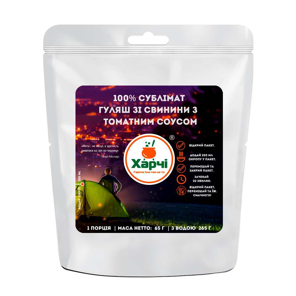 Сублимированные продукты Харчи Гуляш из свинины с томатным соусом