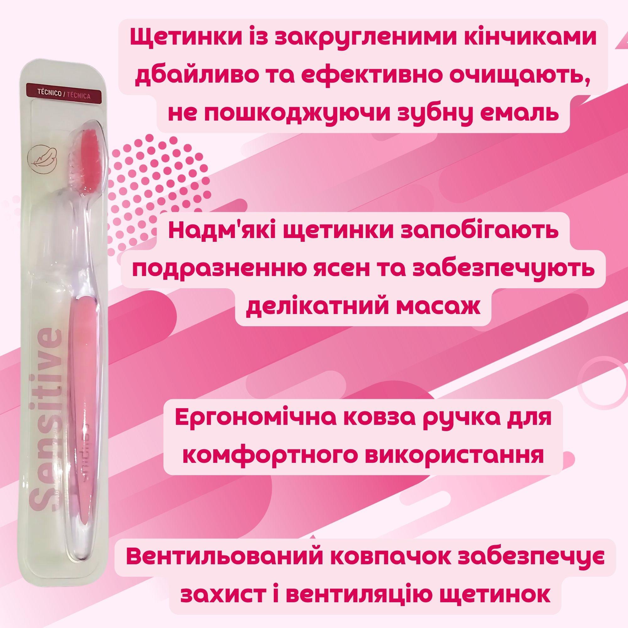 Зубная щетка Deliplus Sensitive technical с ультрамягкой щетиной Розовый - фото 3