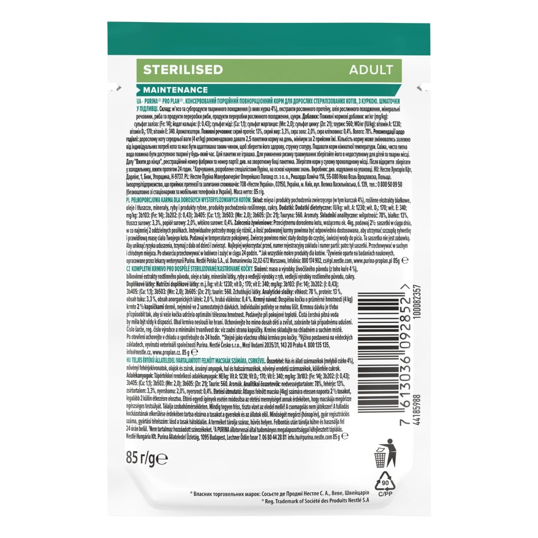 Корм для дорослих стерилізованих кішок Purina Pro Plan Sterilised із куркою 26 шт. 85 г - фото 3 Корм для дорослих стерилізованих кішок Purina Pro Plan Sterilised із куркою 26 шт. 85 г - фото 3