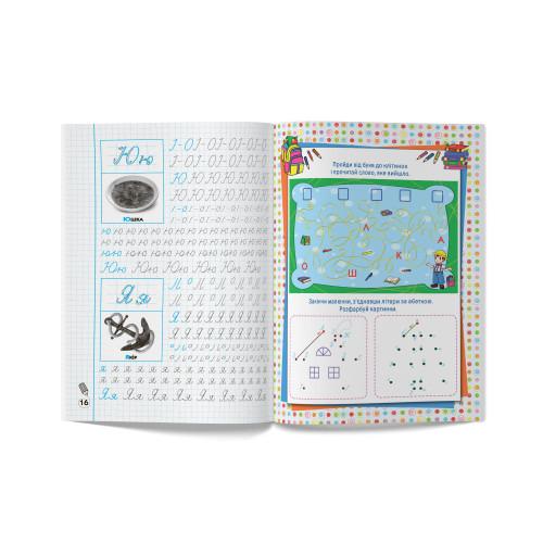 Прописи-тренажер Абетка Великі і малі літери (F00028846) - фото 4 Прописи-тренажер Абетка Великі і малі літери (F00028846) - фото 4