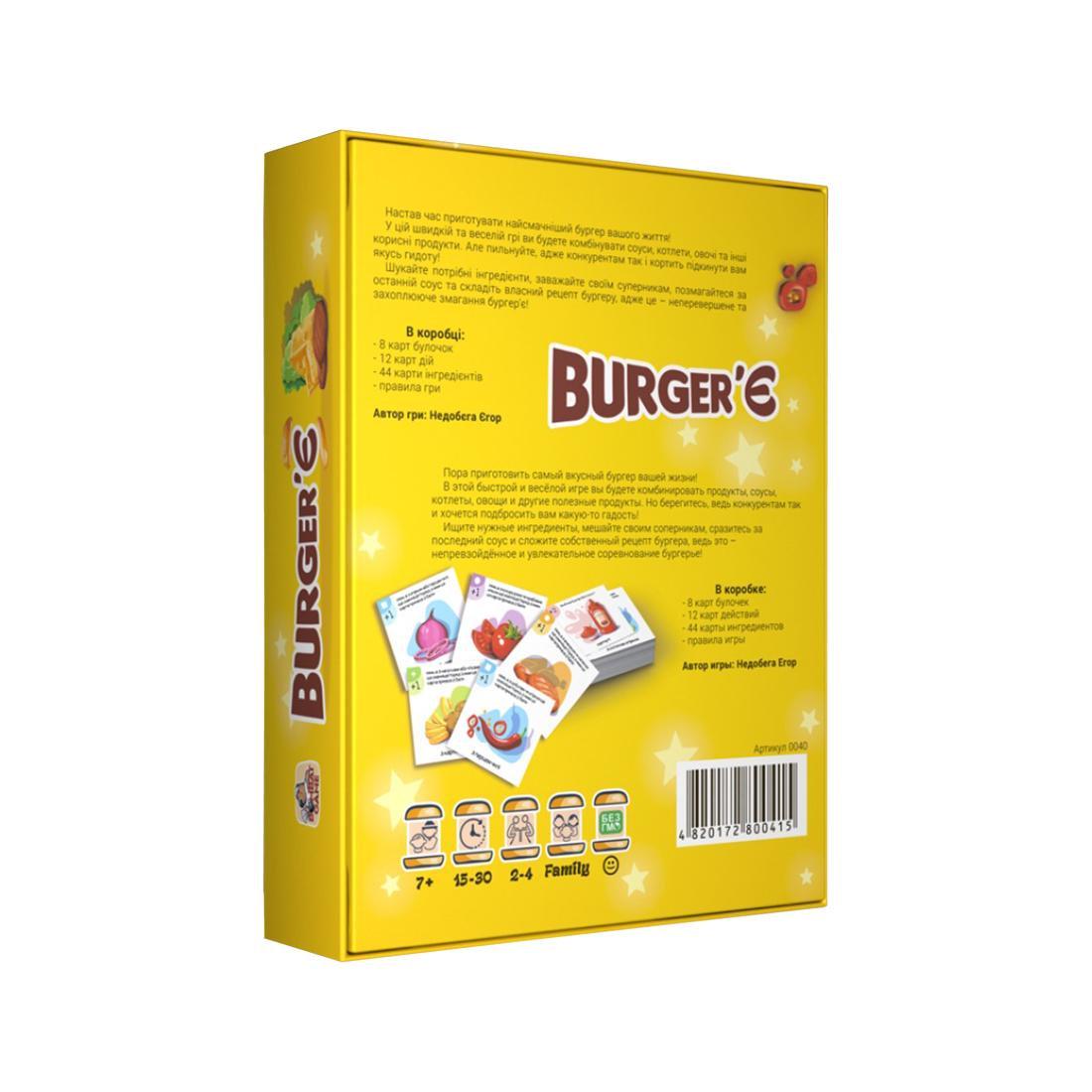 Настільна гра Bombat Burger'Є Різнокольоровий (SR-113-N-762) - фото 3 Настільна гра Bombat Burger'Є Різнокольоровий (SR-113-N-762) - фото 3