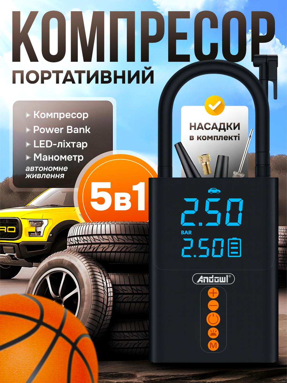 Автокомпресор Andowl C80X1 5в1 з павербанком для шин авто/мотоцикла/самоката/велосипеда/м'яча Чорний (fda42e91) - фото 2