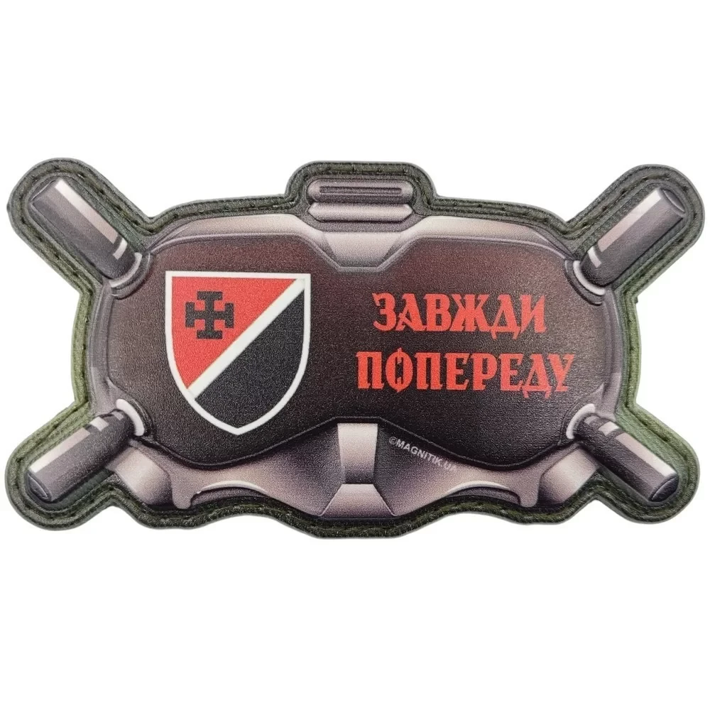 Патч объемный 3D Очки "Завжди попереду" ПВХ на липучці (07131138)