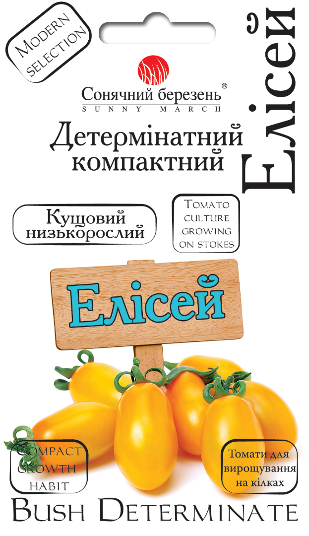 Насіння томатів Єлісей (9380)