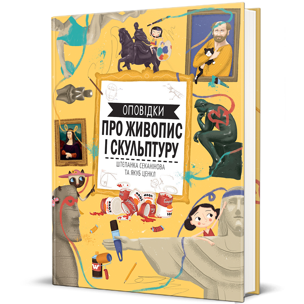Книга "Оповідки про живопис і скульптуру" (9786178439040) Книга "Оповідки про живопис і скульптуру" (9786178439040)