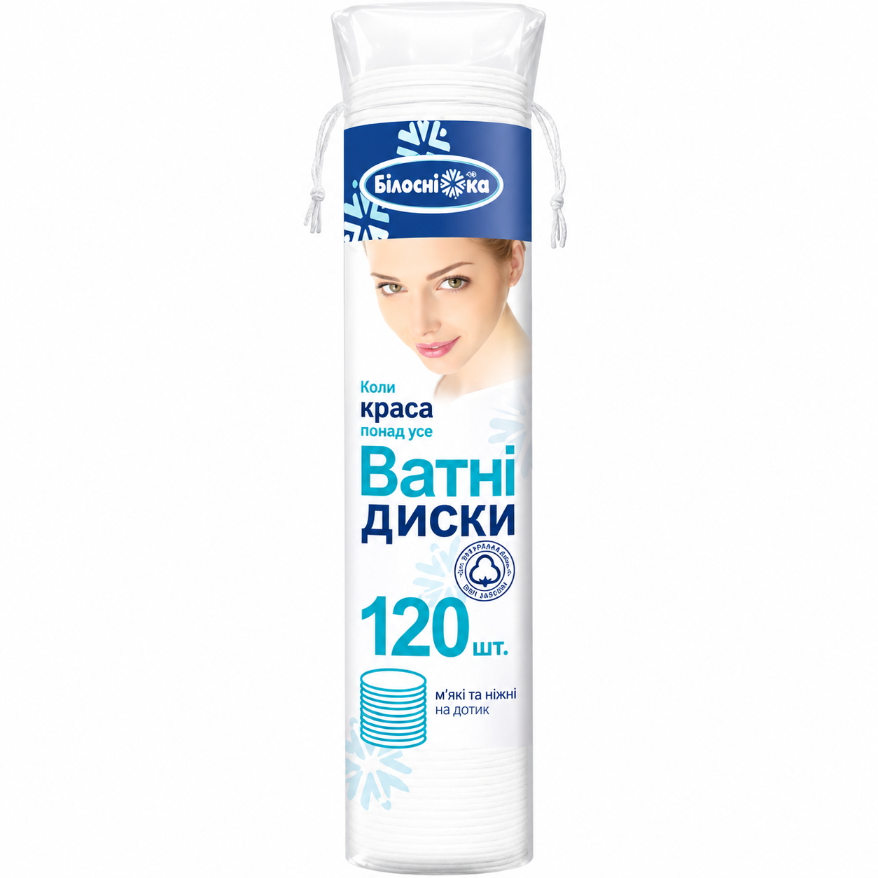 Ватные диски Белоснежка 120 шт. (000006156)