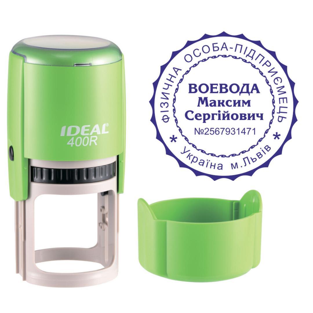 Печать ФОП на автоматическом оснащении Ideal 400R с колпачком Салатовый (ФОП10/400R/T)