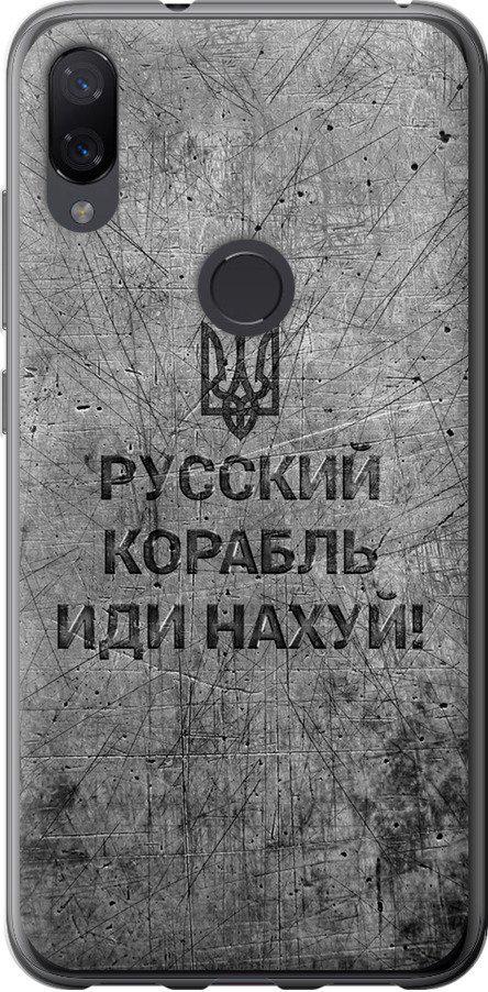 Чехол на Xiaomi Mi Play Русский военный корабль иди на v4 (5223t-1644-42517) Чехол на Xiaomi Mi Play Русский военный корабль иди на v4 (5223t-1644-42517)