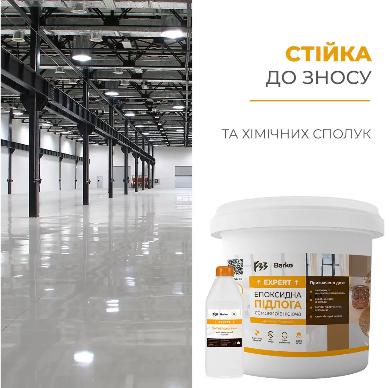 Епоксидна підлога Barko Expert 5,5 кг Блакитний (4567р) - фото 5 Епоксидна підлога Barko Expert 5,5 кг Блакитний (4567р) - фото 5