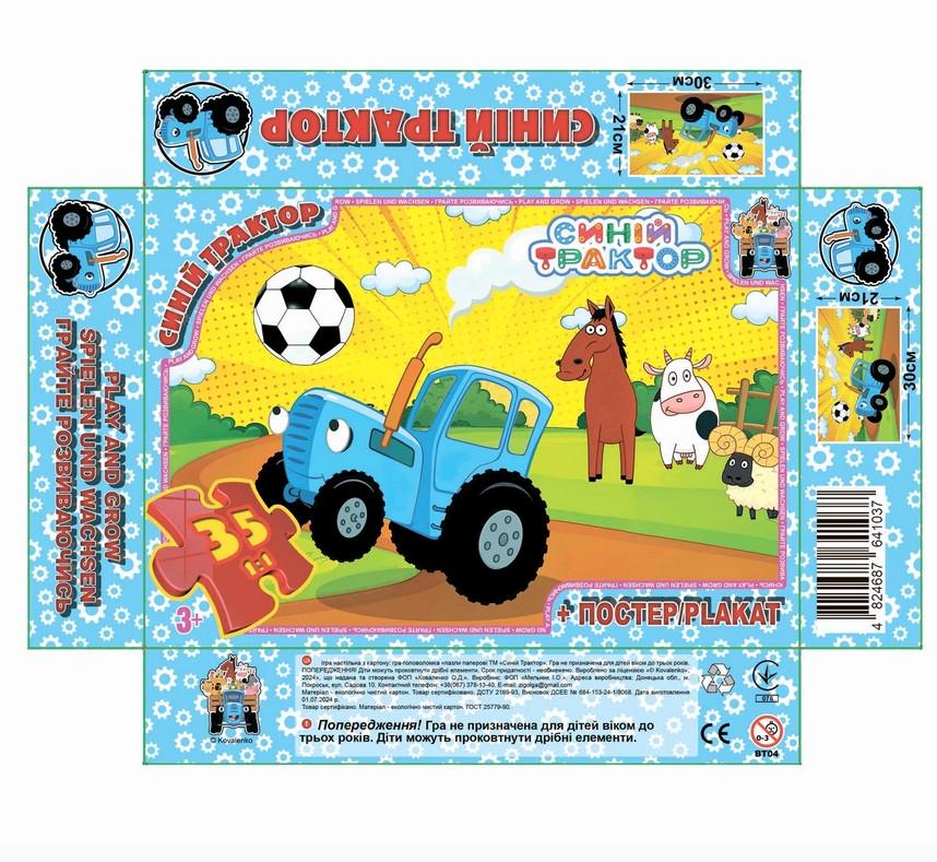 Пазлы Trefl Синий трактор BT 04 G-Toys 35 элементов (4824687641037)