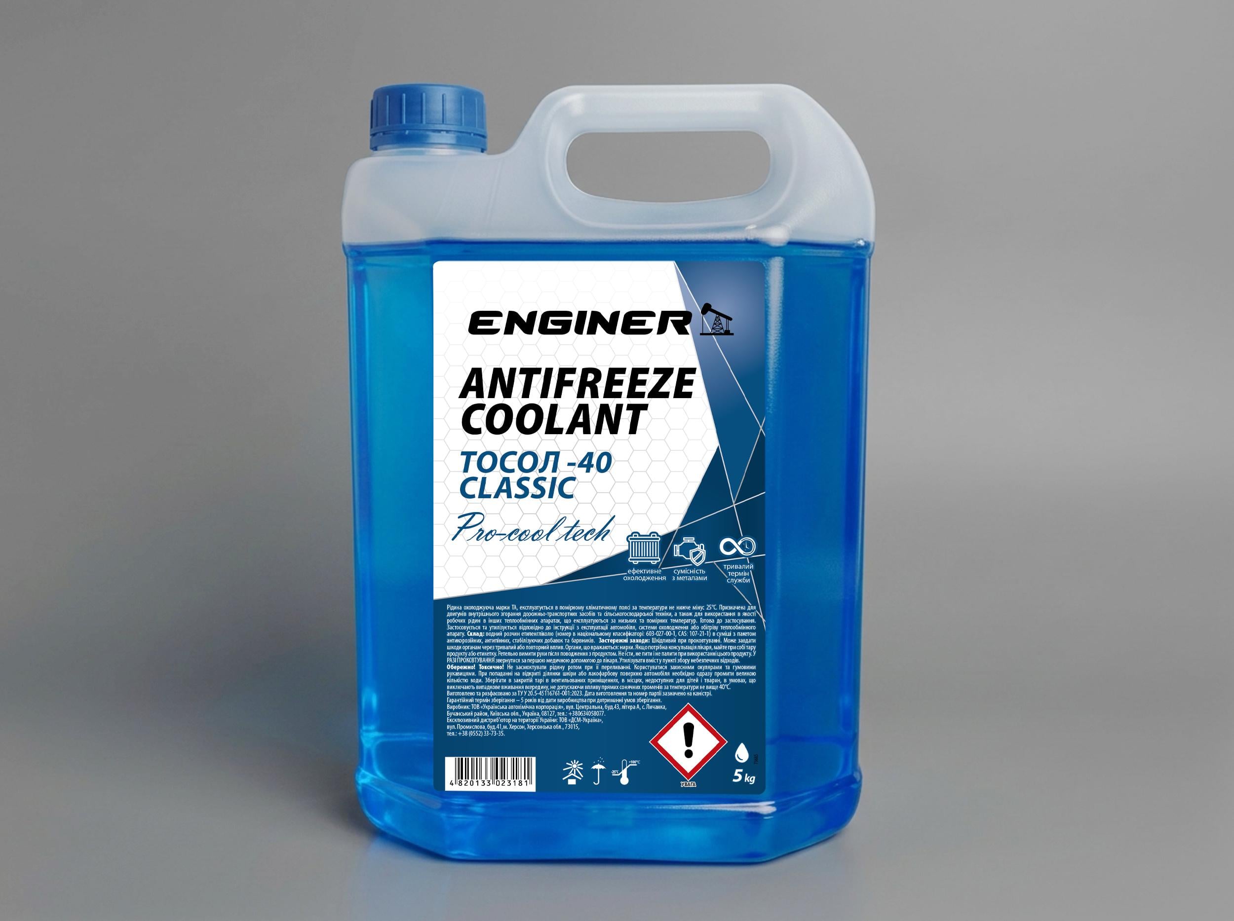 Жидкость охлаждающая ENGINER 5 л (085)