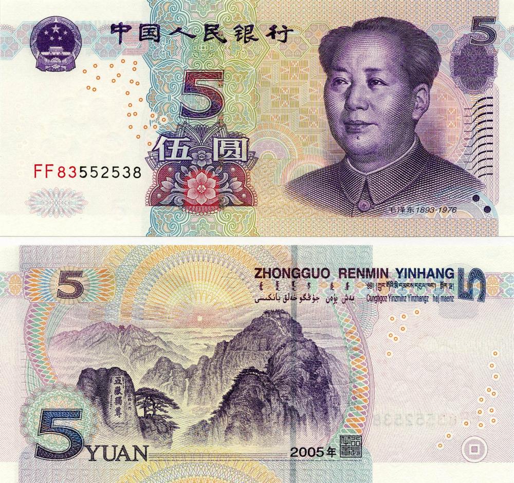 Коллекционная банкнота Китай 5 юань 2005 UNC P897/P903 (Б03521)
