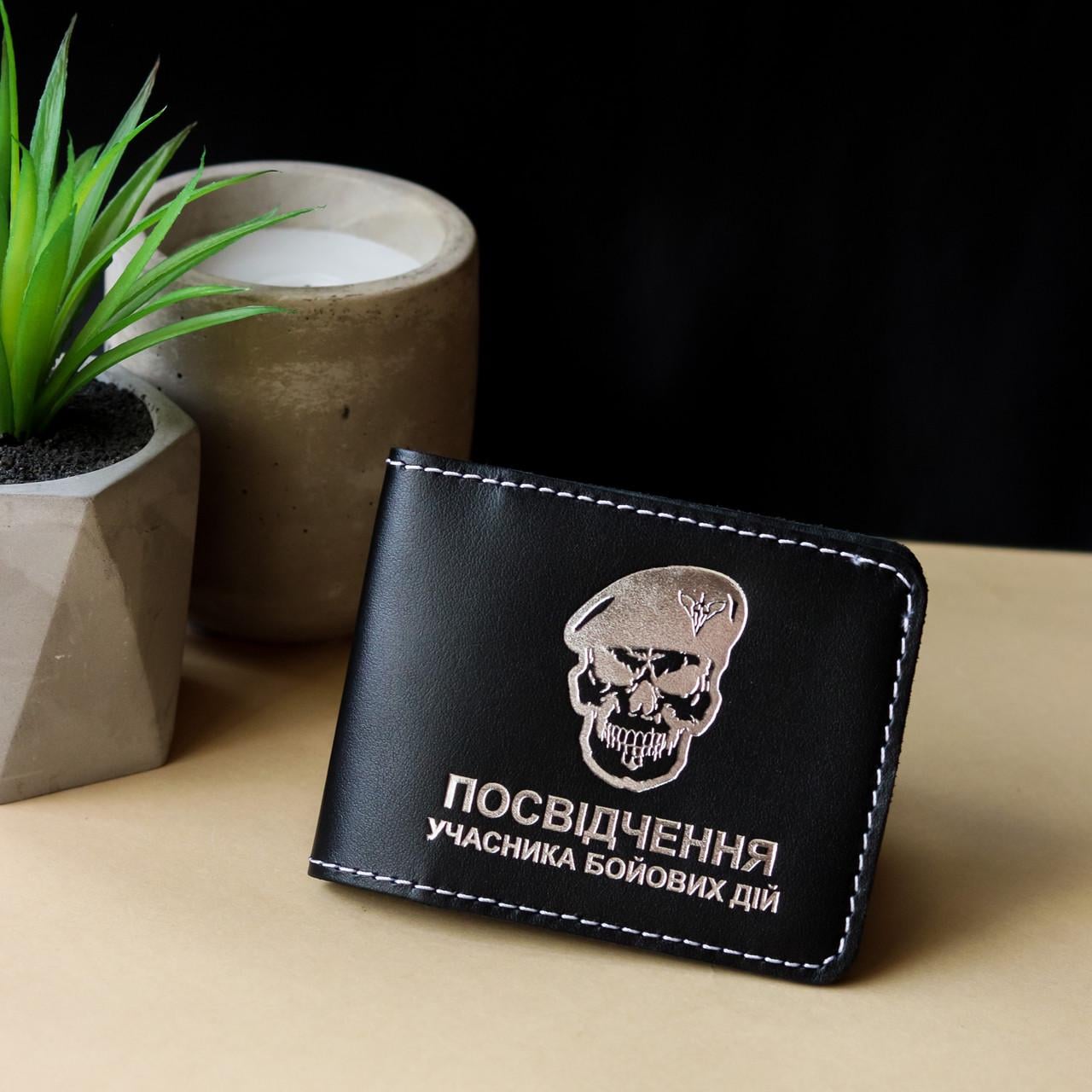 Обкладинка для УБД Череп ДШВ біла нитка Чорний (2137022409)