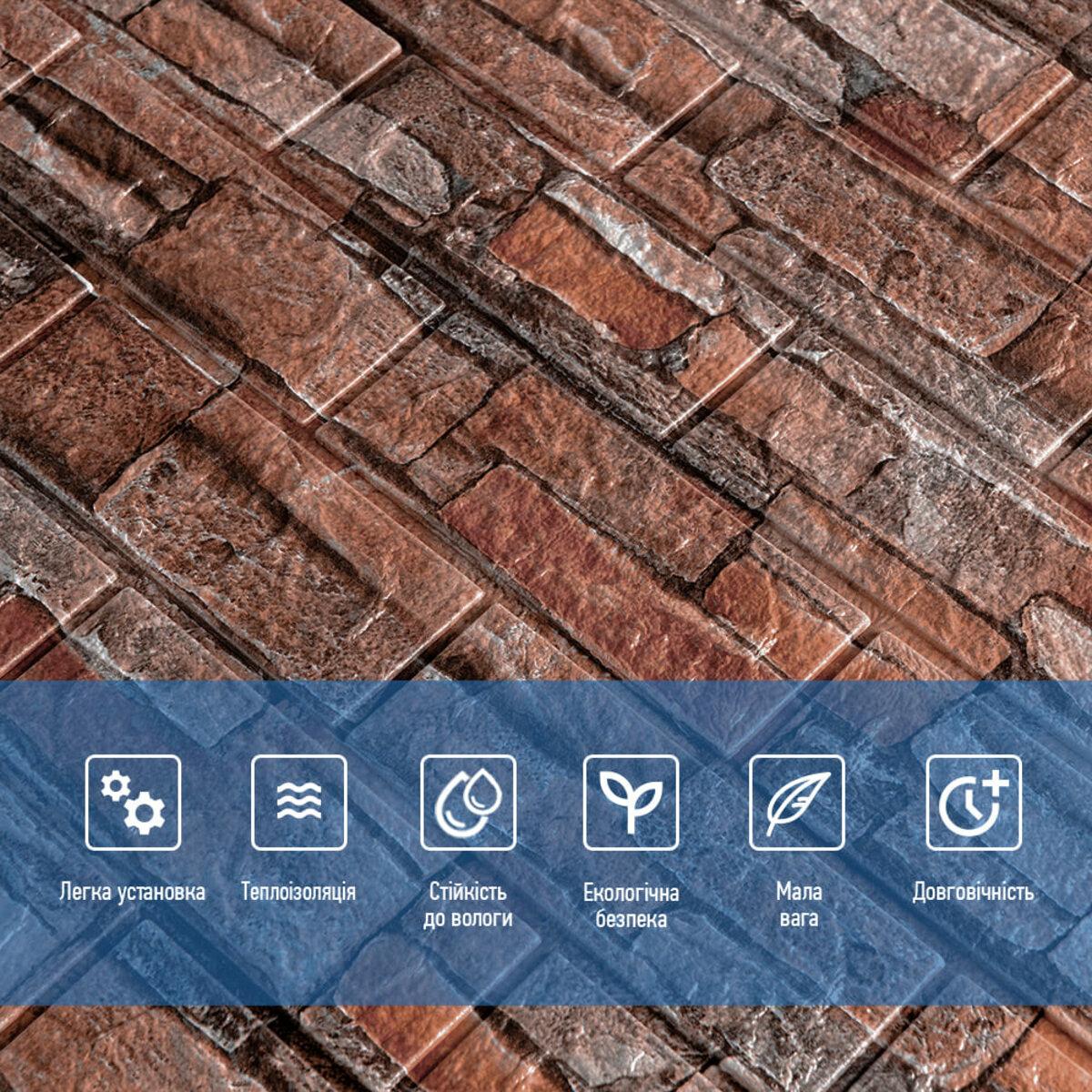 3D-панель самоклеящаяся Кирпич песчаник 700х770х5 мм Красный (SW-00000177) - фото 4 3D-панель самоклеящаяся Кирпич песчаник 700х770х5 мм Красный (SW-00000177) - фото 4