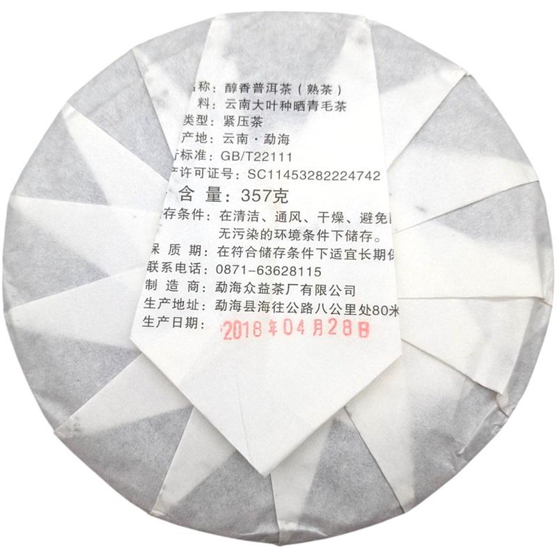 Чай Шу пуэр-Золотой бутон из древних деревьев 2018 год блин 357 г (5-2-0177-w) - фото 2 Чай Шу пуэр-Золотой бутон из древних деревьев 2018 год блин 357 г (5-2-0177-w) - фото 2