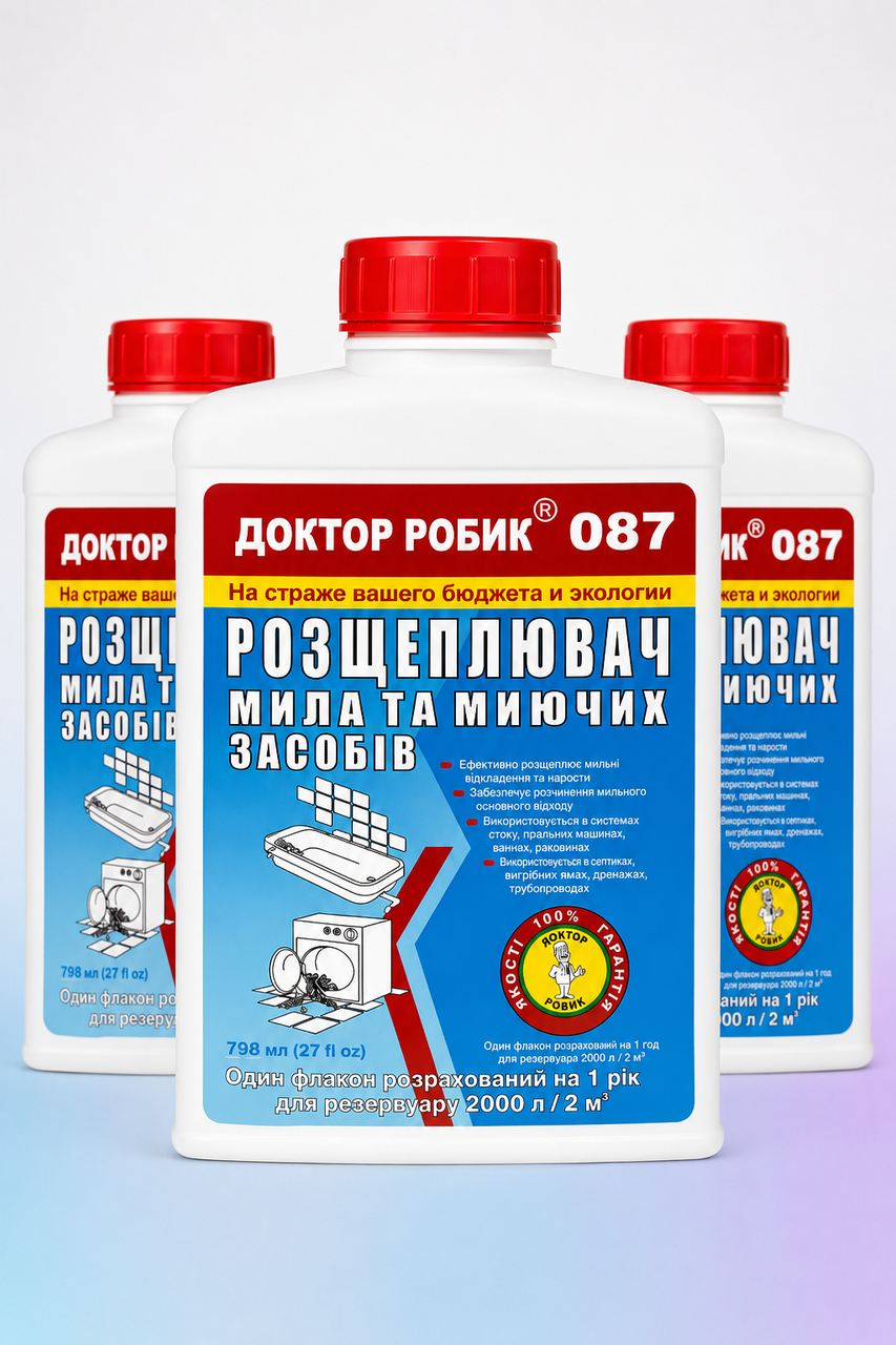 Расщепитель мыла и моющих средств Доктор Робик 087 3 шт.
