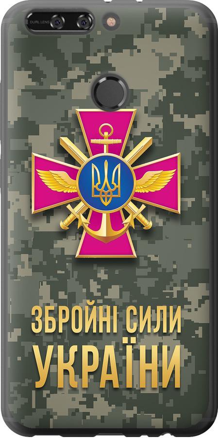 Чохол на Huawei Honor V9 / Honor 8 Pro ЗСУ (5269u-1246-42517)
