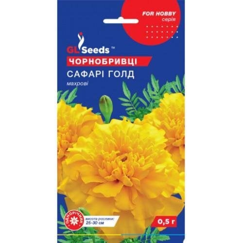 Семена цветов Gl Seeds Бархатцы Сафари Голд 0,5 г (GL-1693)