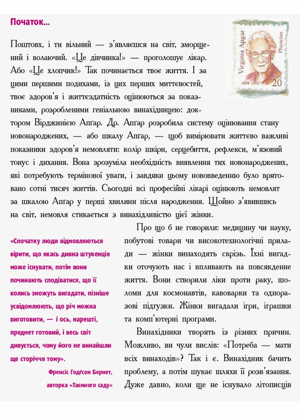 Книга "Дівчата думають про все на світі" Кетрин Тиммеш Ч901454У (9786170945129) - фото 4