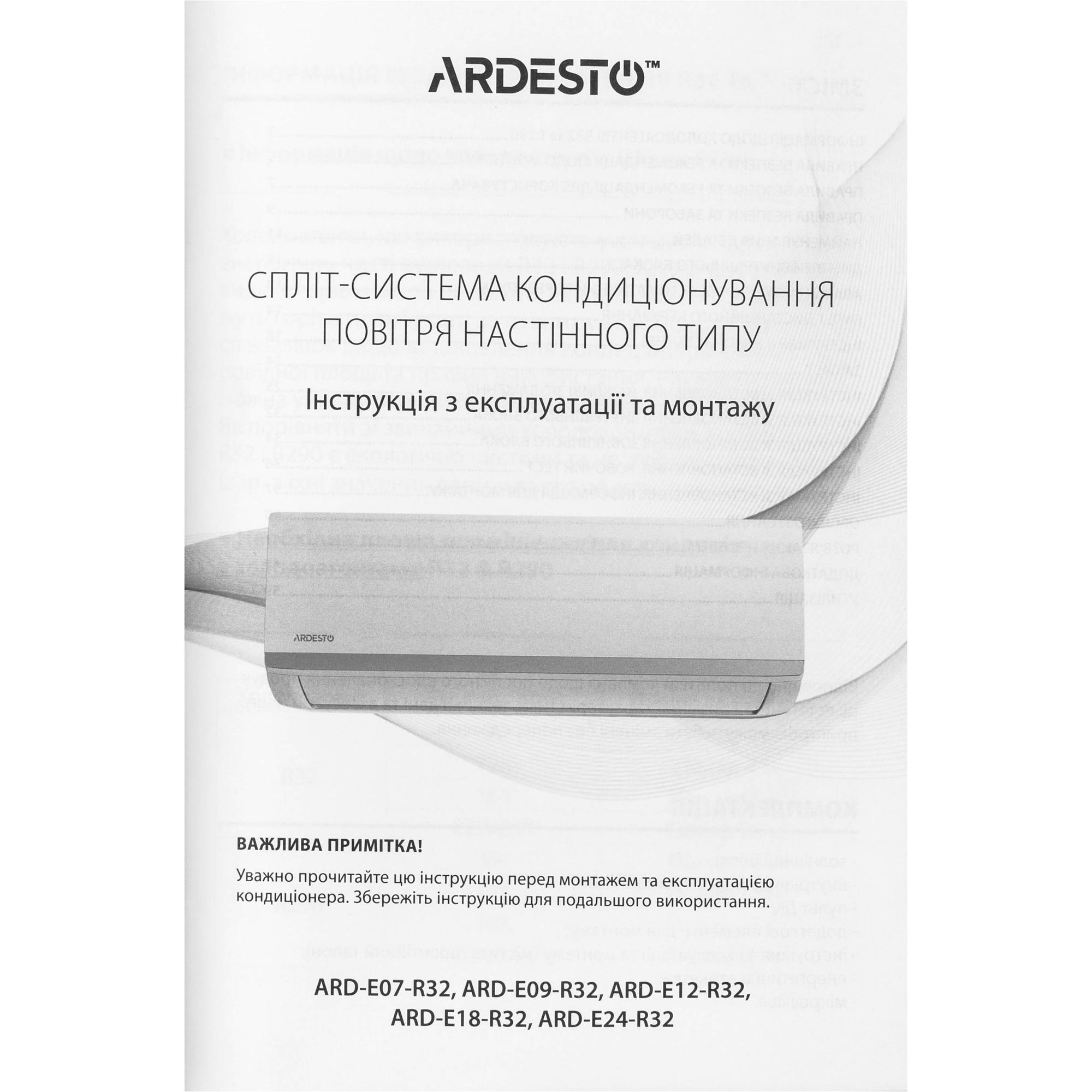 Сплит-система Ardesto ARD-E18-R32 - фото 18