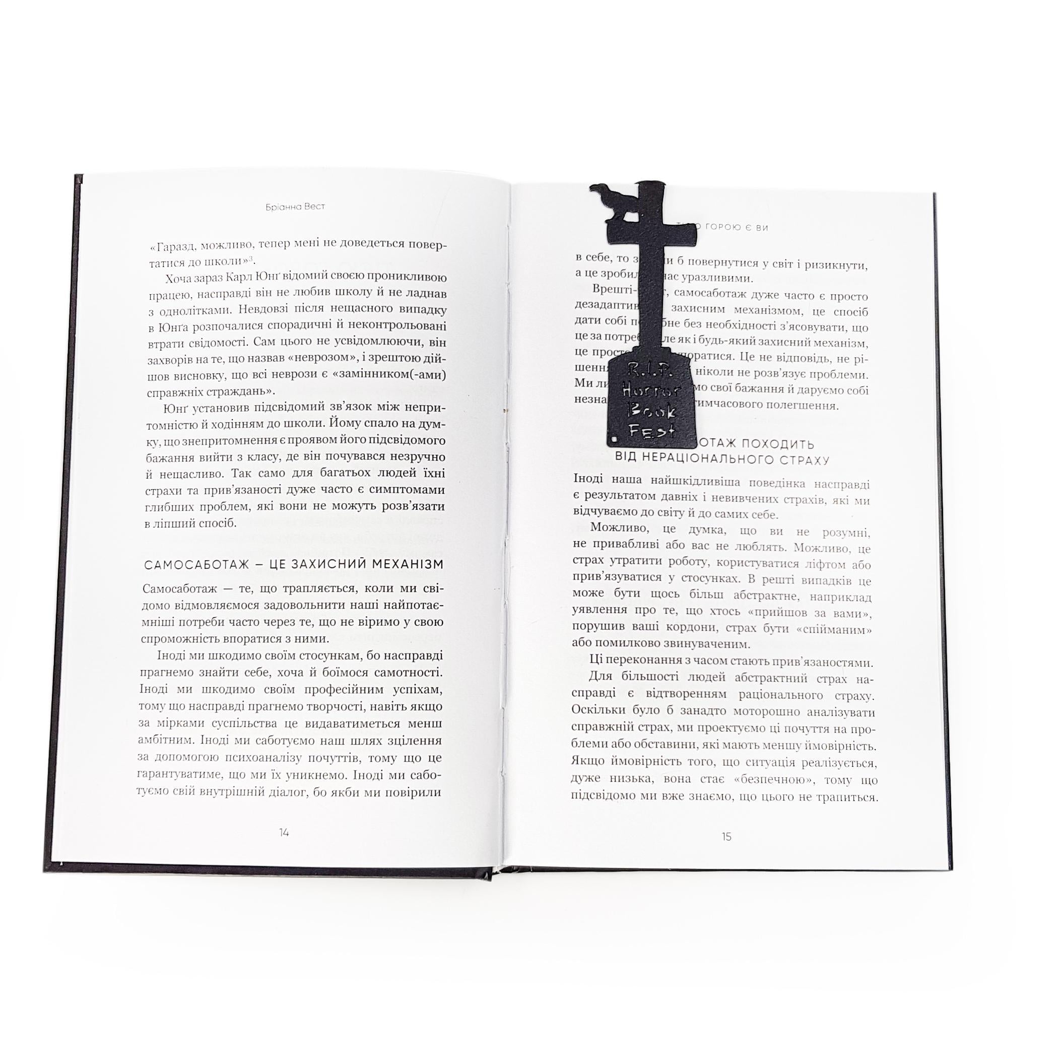 Закладка для книг Horror book fest (sp6-16192354714300)