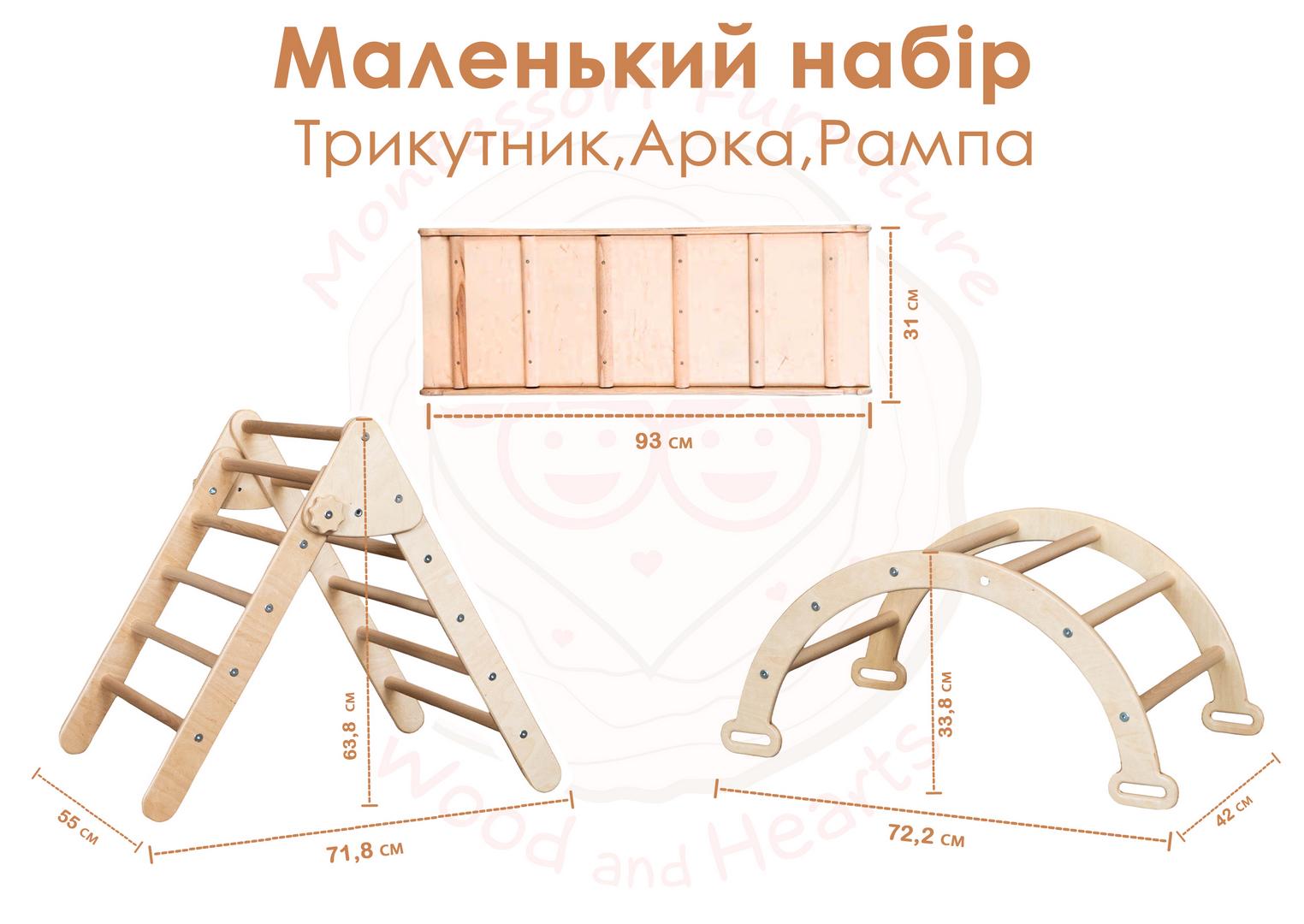 Детский игровой набор мебели Треугольник/Арка/Горка (AADA007_1) - фото 8