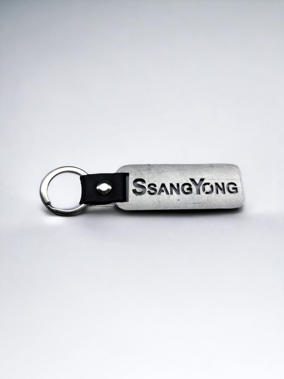 Брелок для автомобиля SsangYong металлический (2227177745)