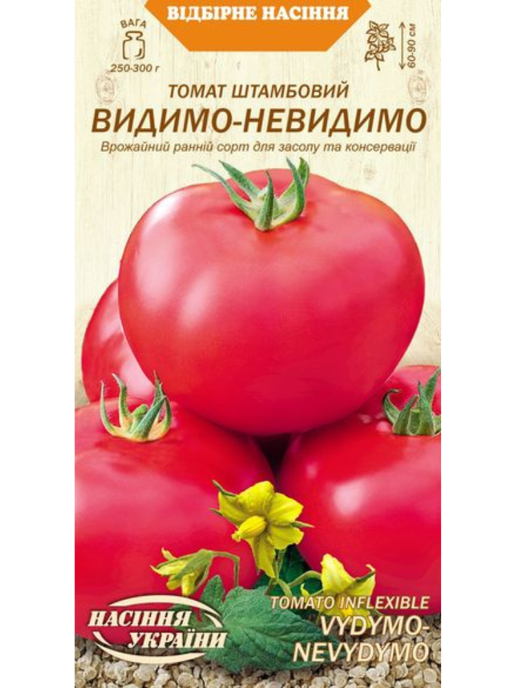 Семена Томат штамбовый Насіння України Видимо-невидимо 0,1 г (5344)