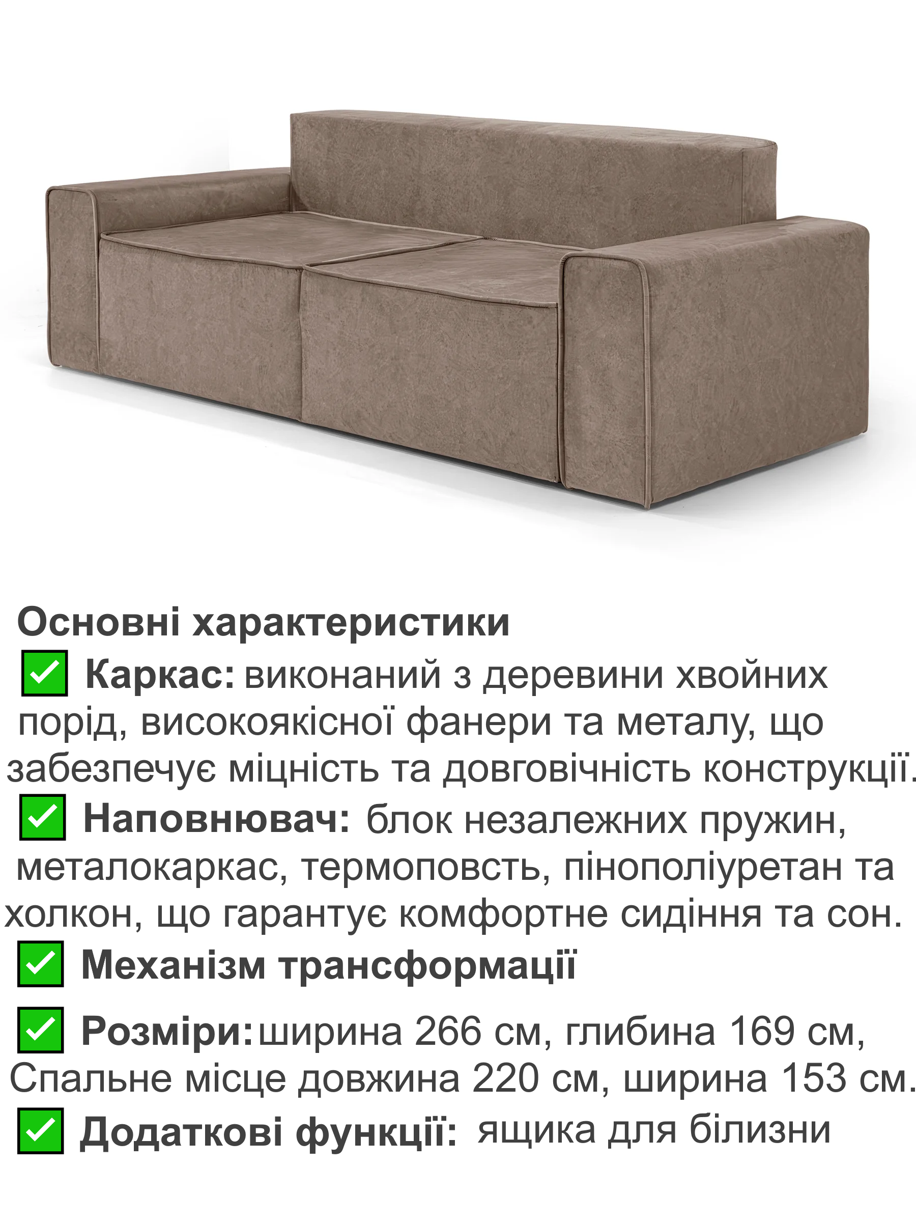 Диван Манго 255х110 см Кремовый (28118910) - фото 3 Диван Манго 255х110 см Кремовый (28118910) - фото 3