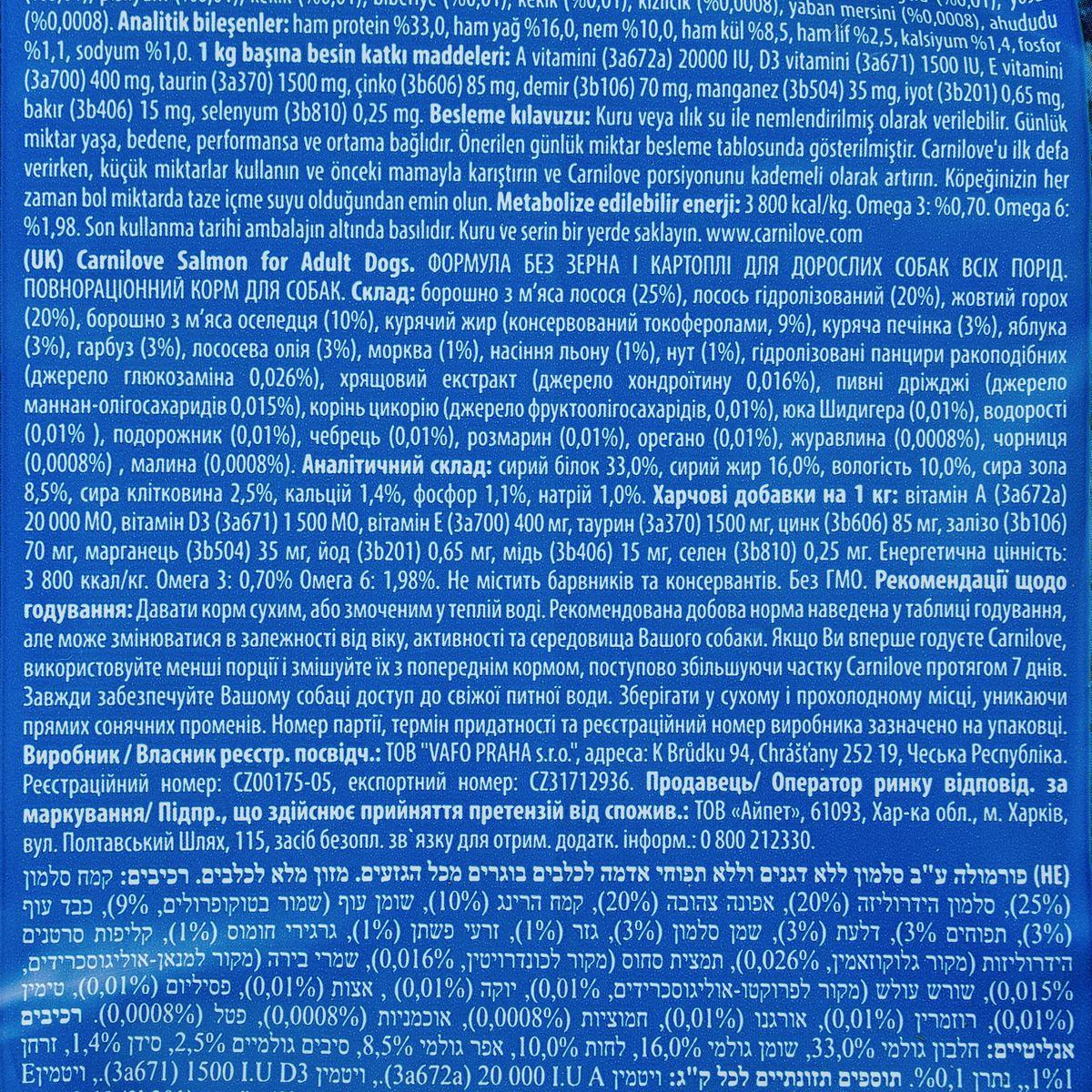 Корм сухой Carnilove Salmon для взрослых собак всех пород лосось 12 кг - фото 5 Корм сухой Carnilove Salmon для взрослых собак всех пород лосось 12 кг - фото 5