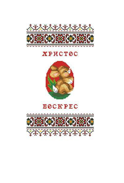 Схема на атласной ткани пасхальное полотенце для вышивки бисером и нитками (ТР256)
