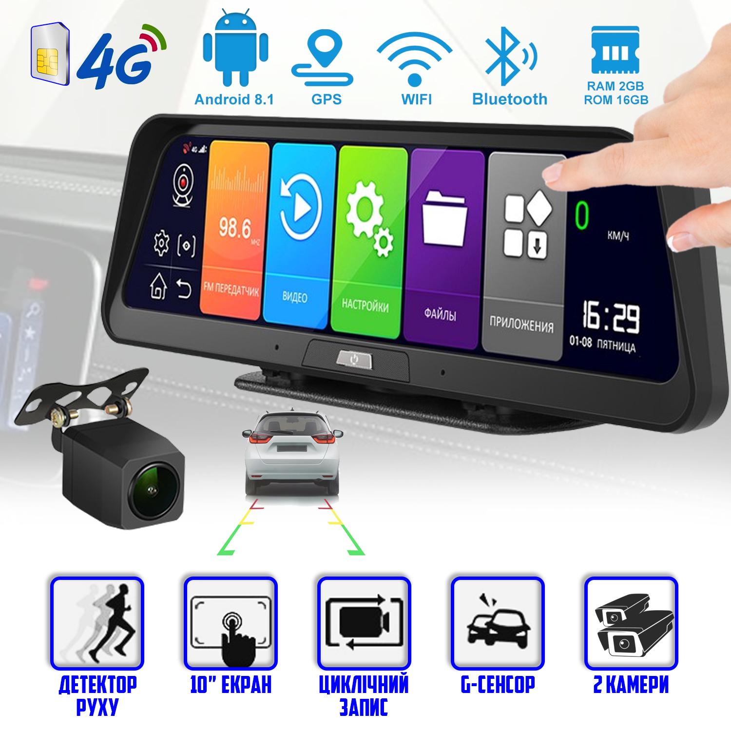 Відеореєстратор на 2 камери DVR Q98 4G Android 8.1 10" Wi-Fi/Bluetooth/GPS/система ADAS (eccee166) - фото 3