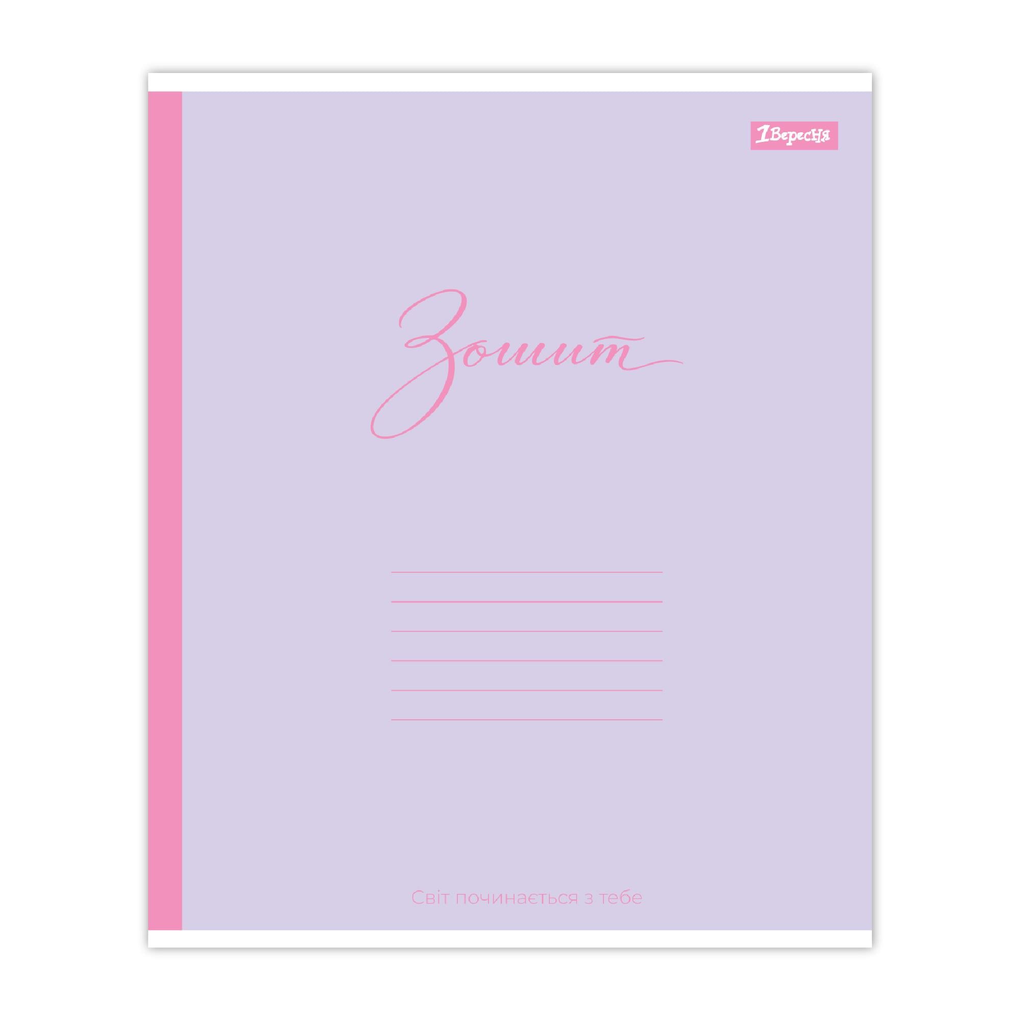 Тетрадь школьная 1 Вересня Collection линия 36 л. (769027)