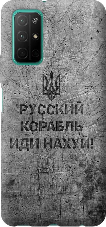 Чехол на Huawei Honor 30S Русский военный корабль иди на v4 (5223u-1897-42517)