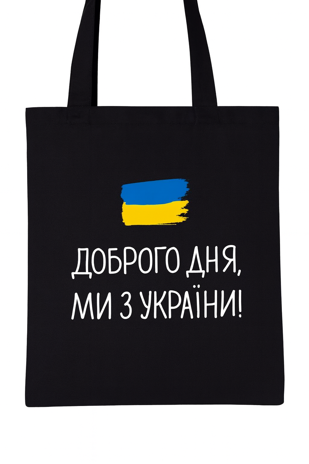 ЭКО-сумка Presentville Market "Доброго дня, ми з України" (KOTM 22U006)